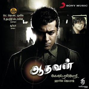 Aadhavan (2009) (Harris Jayaraj)